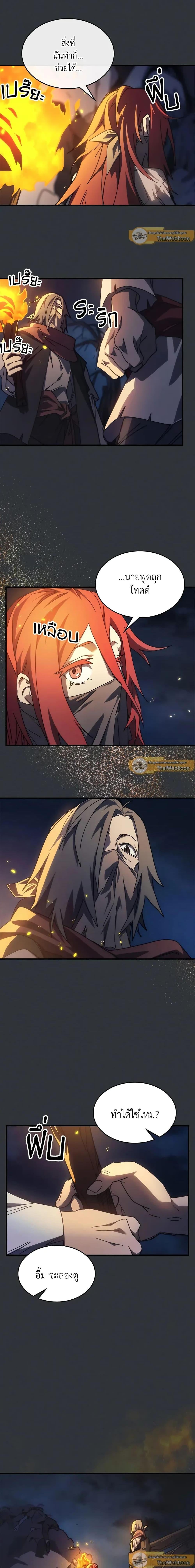 Mr Devourer Please Act Like a Final Boss ทำตัวให้สมกับเป็นมอนสเตอร์บอสหน่อยสิ คุณสวอลโลว์! ตอนที่ 32 หน้า 15