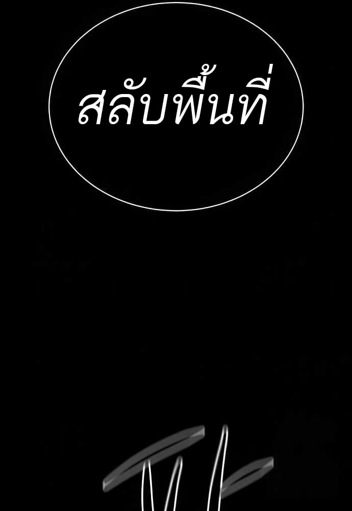 Special Civil Servant กองกำลังพิเศษหมอกสีเหลือง ตอนที่ 35 หน้า 78