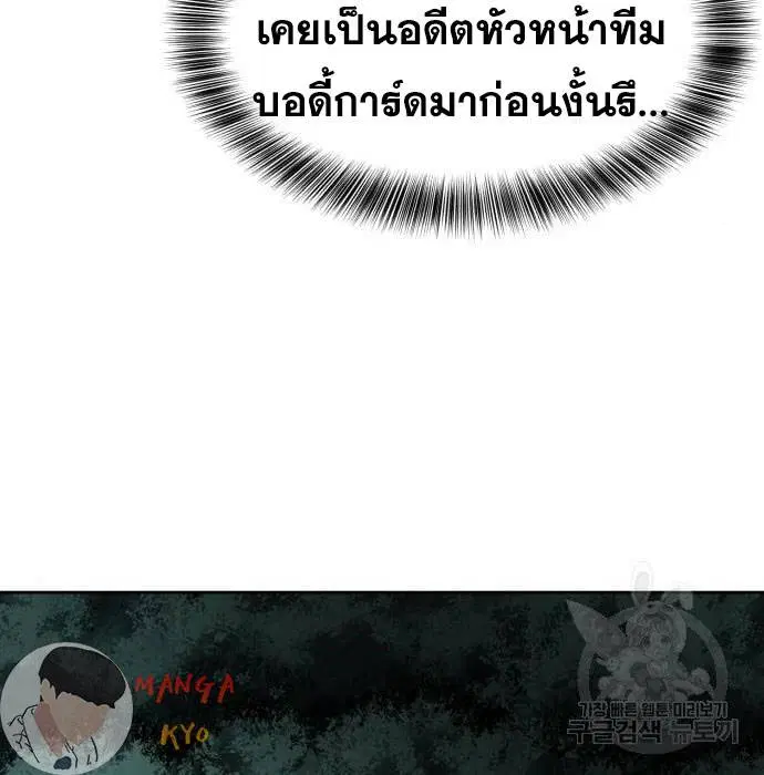 The Boy of Death ตอนที่ 157 หน้า 191