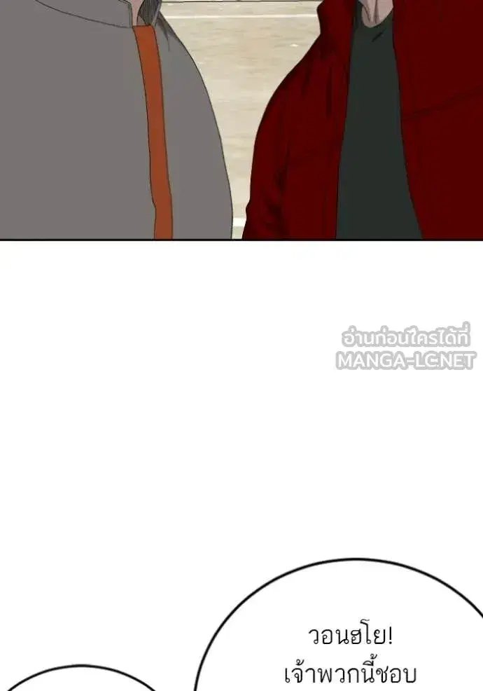 Bad Guy ตอนที่ 282 หน้า 59
