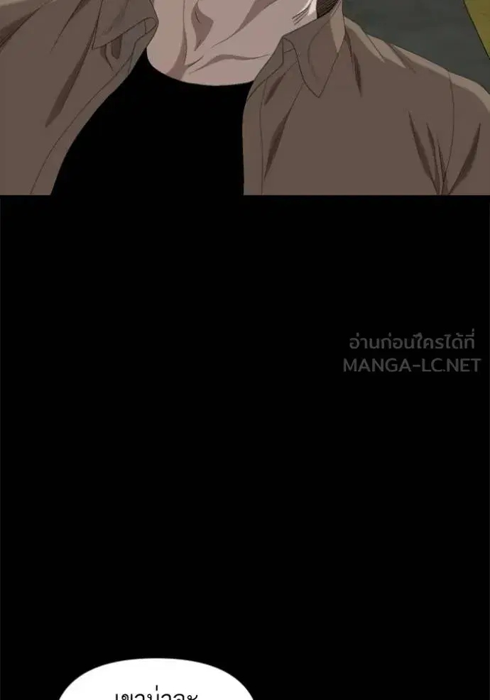 Bad Guy ตอนที่ 236 หน้า 66