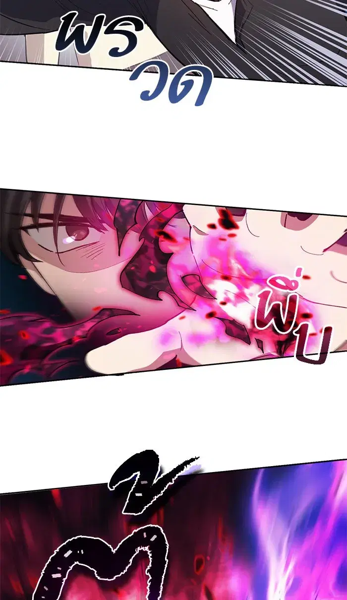 The S-Classes That I Raised (My S-Class Hunters) ตอนที่ 21 หน้า 49