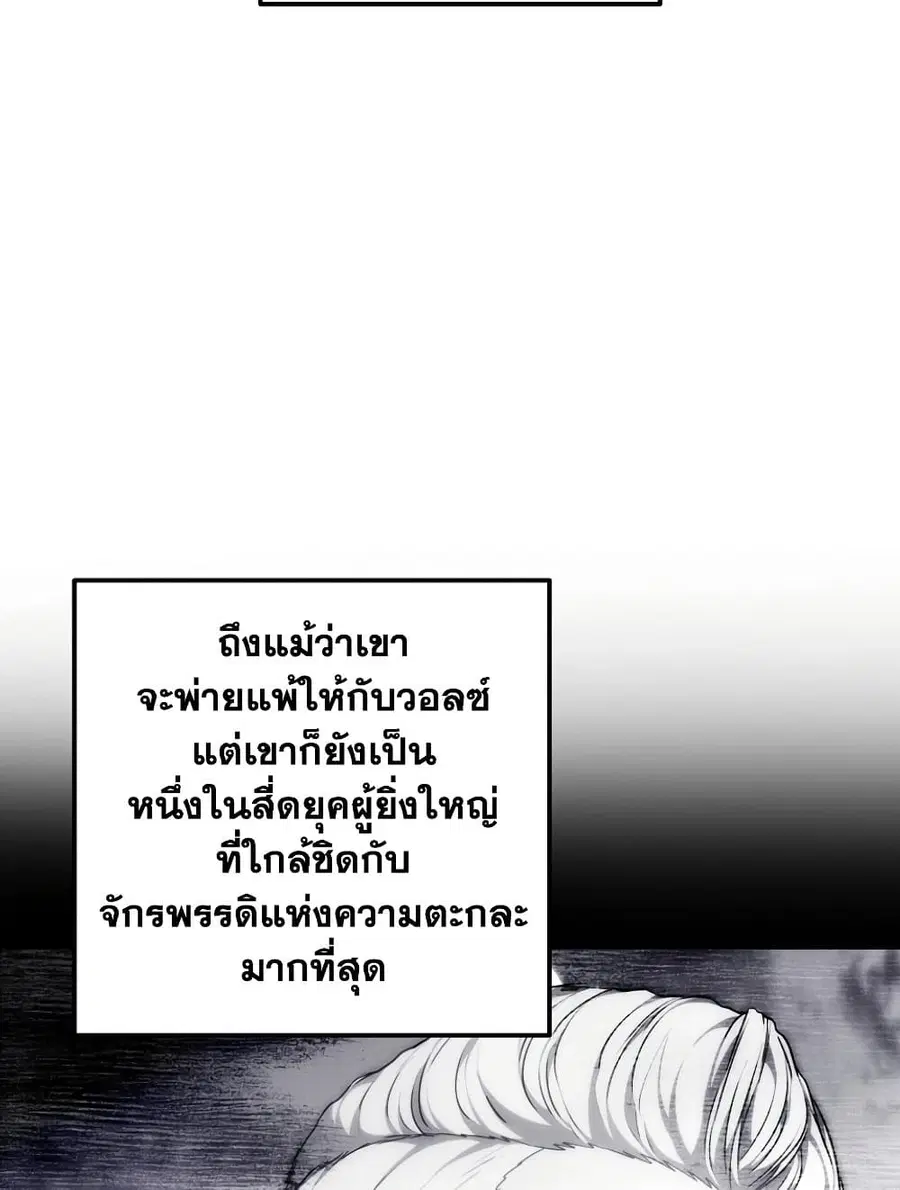 Ranker Who Lives A Second Time ตอนที่ 183 หน้า 25