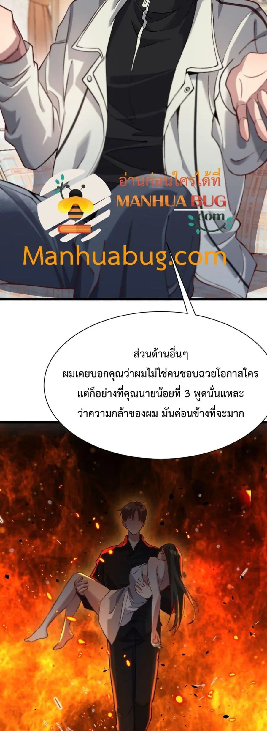 i’m stuck on the same day for a thousand years ตอนที่ 104 หน้า 11