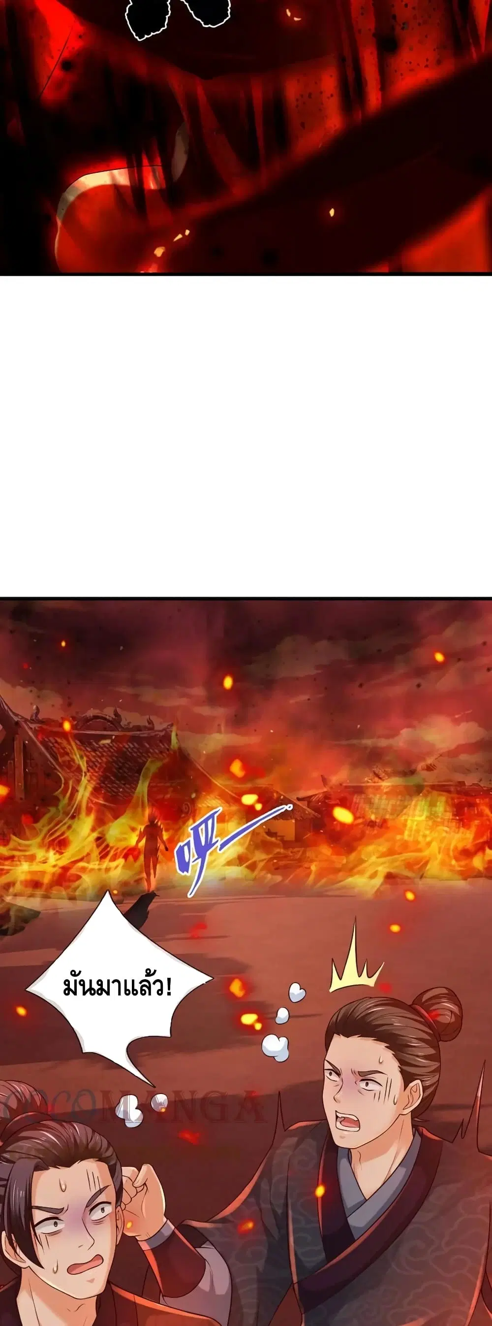 Opening to Supreme Dantian ตอนที่ 91 หน้า 20