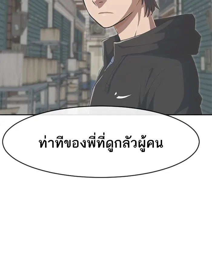 Random Chat ตอนที่ 216 หน้า 49