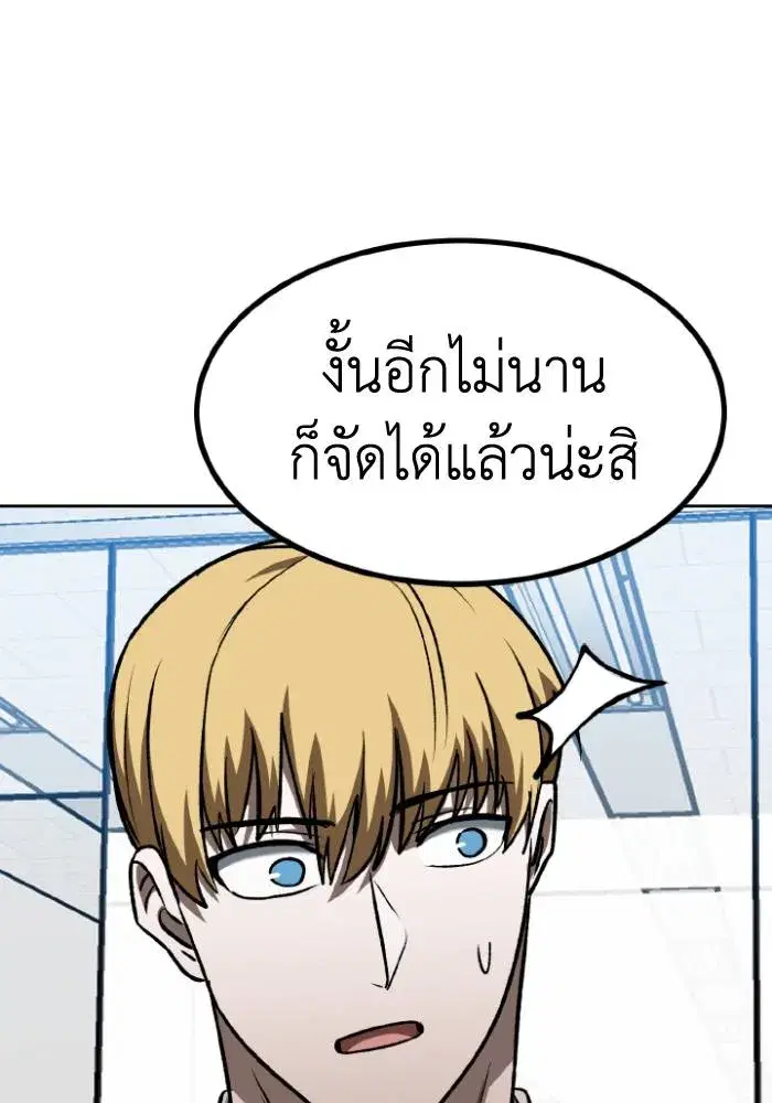 King of the Octagon ตอนที่ 93 หน้า 58