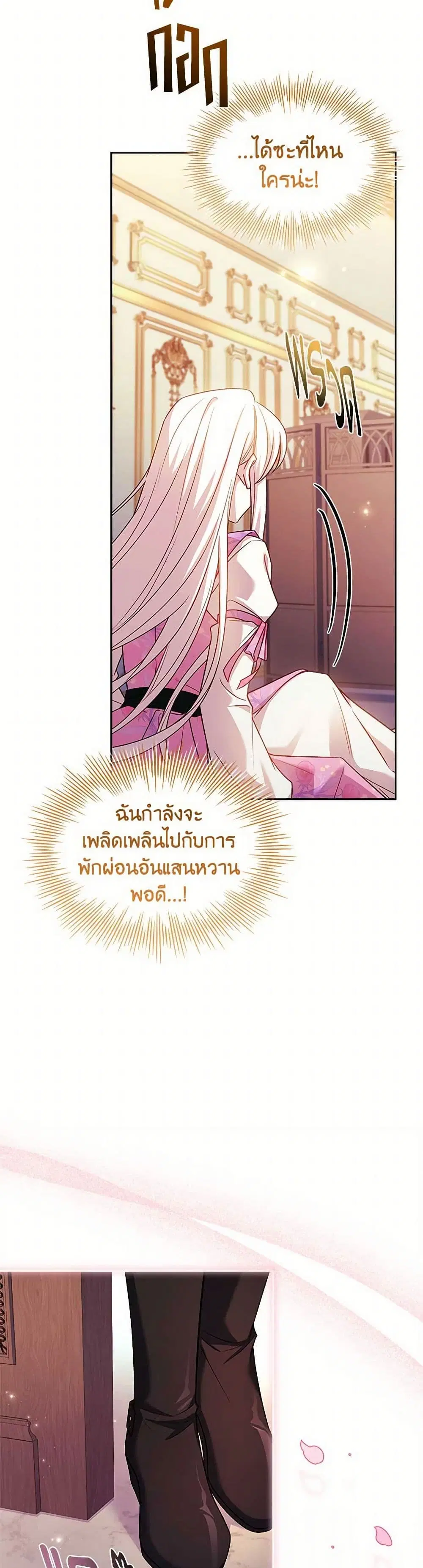 The Lady Needs a Break ตอนที่ 163 หน้า 32