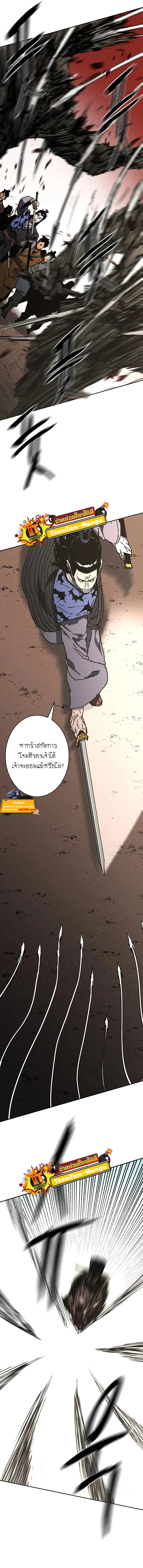 Peerless Dad ตอนที่ 230 หน้า 9