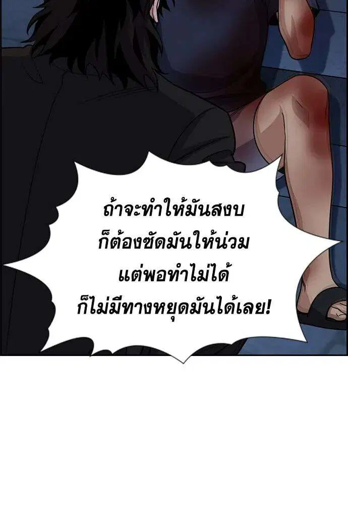 True Education ตอนที่ 251 หน้า 122