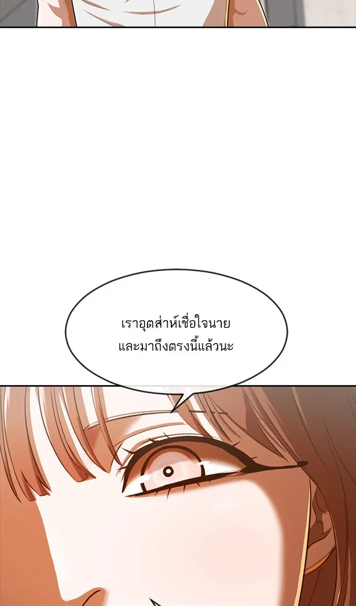 Random Chat ตอนที่ 198 หน้า 11