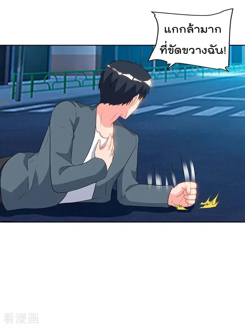 Rebirth Abandoned Less Return ตอนที่ 60 หน้า 23