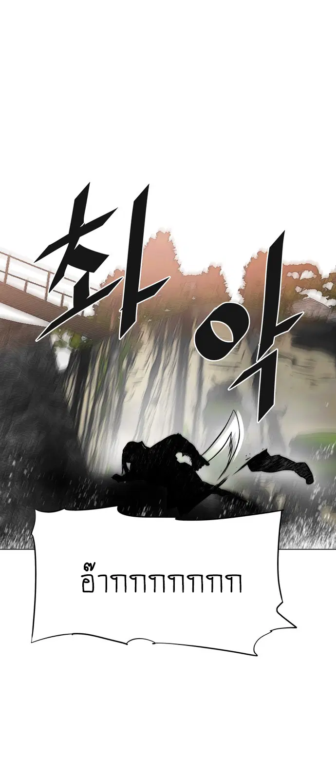 Escort Warrior ตอนที่ 60 หน้า 16