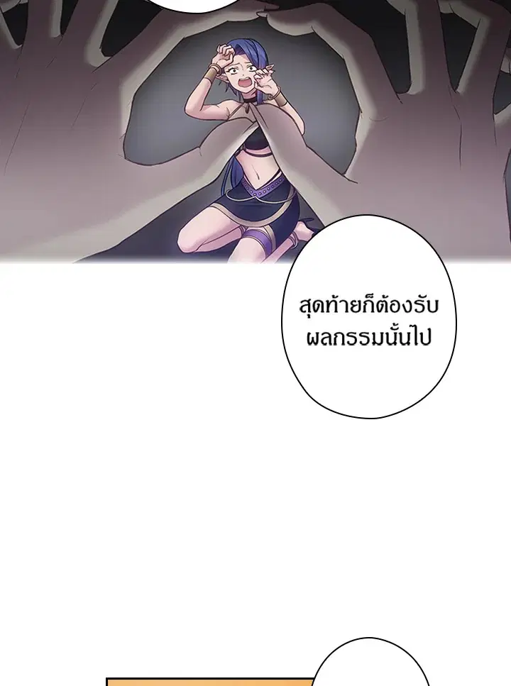 Satan’s Bride ตอนที่ 63 หน้า 58