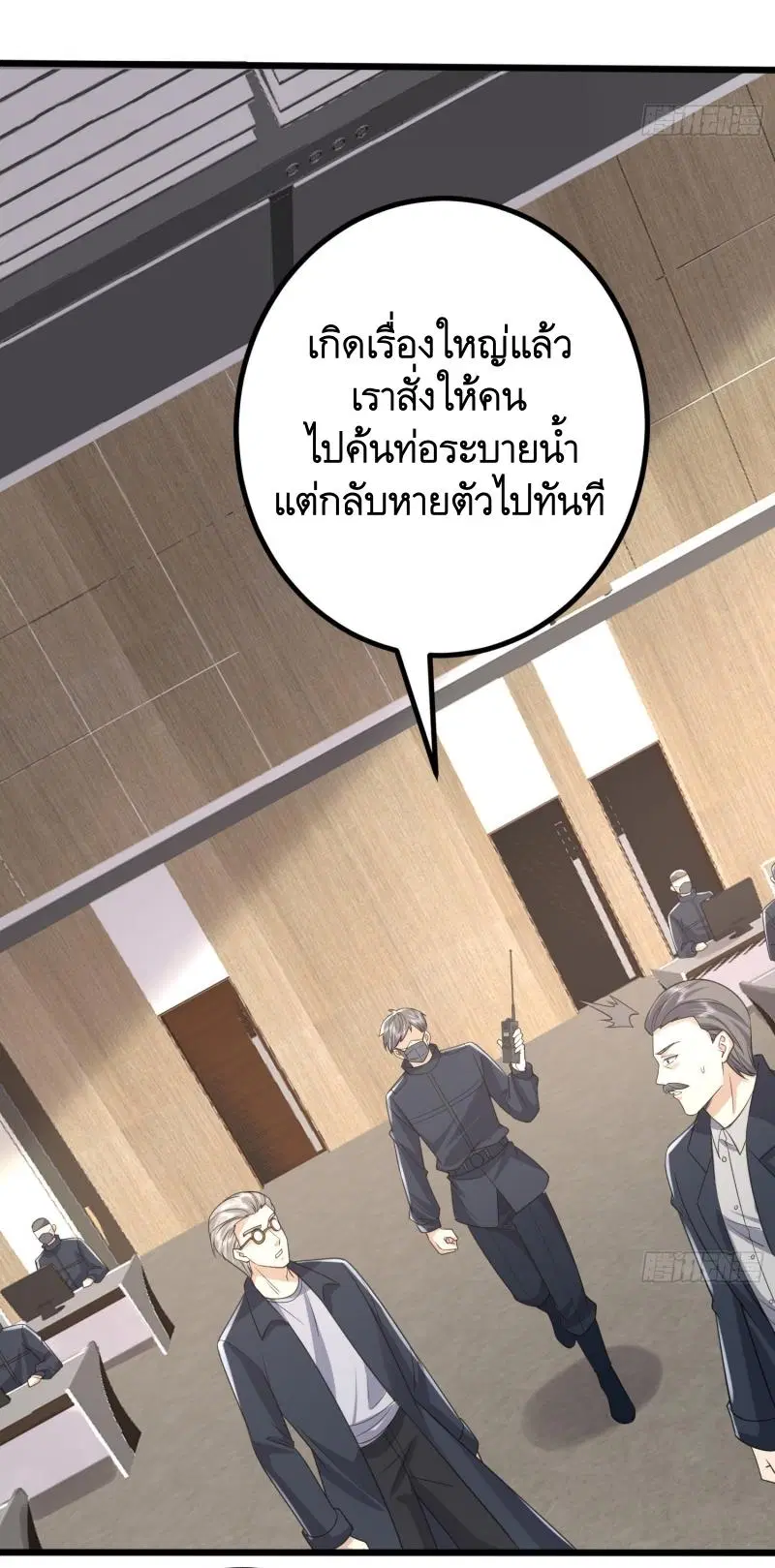 The First Order ตอนที่ 297 หน้า 11