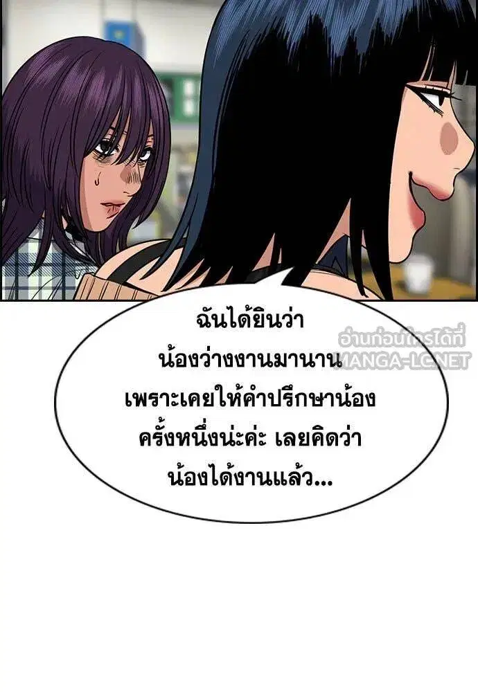 True Education ตอนที่ 200 หน้า 55