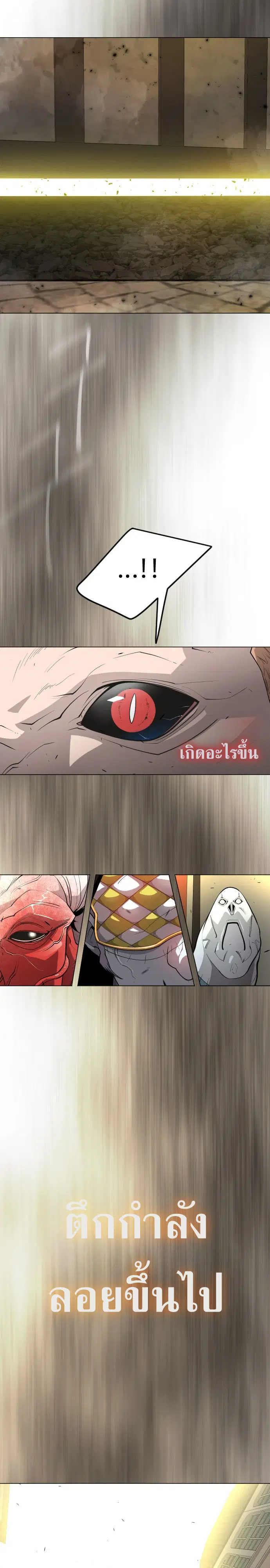 Superhuman Era ตอนที่ 173 หน้า 40