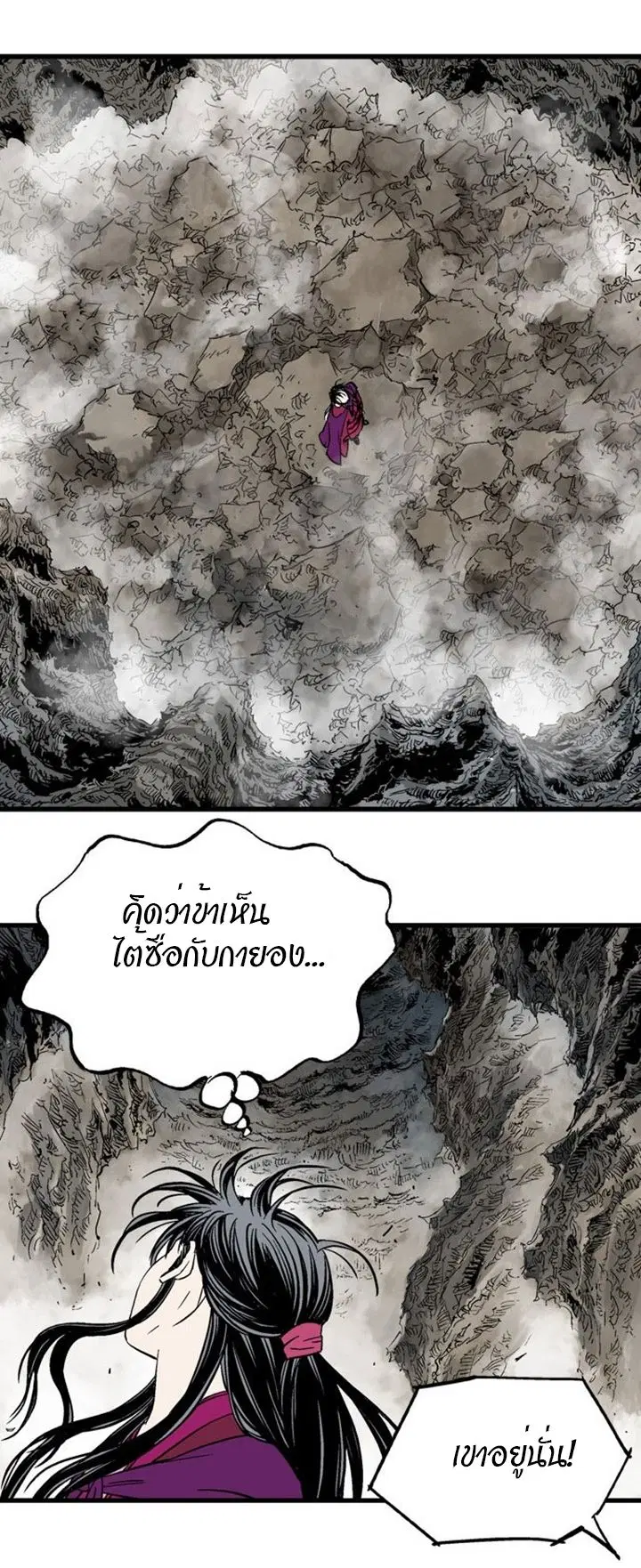 Gosu ตอนที่ 199 หน้า 7