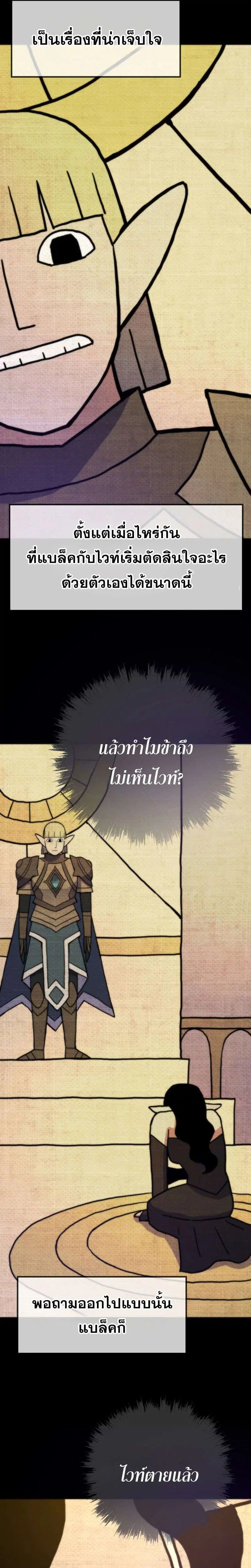 Past Life Returner ตอนที่ 177 หน้า 41