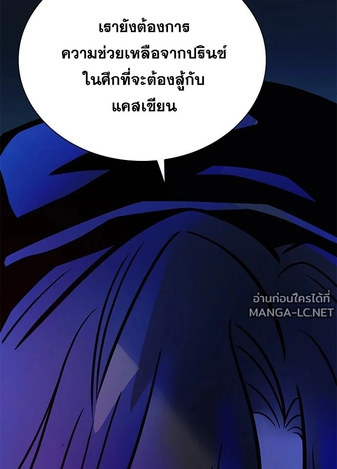 Villain to Kill ตอนที่ 231 หน้า 108