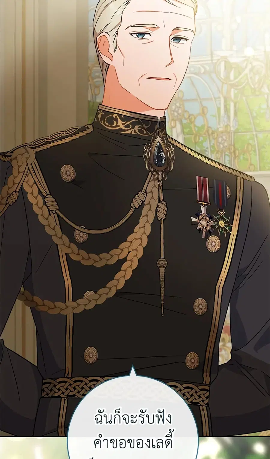 The Young Lady Is a Royal Chef ตอนที่ 91 หน้า 15