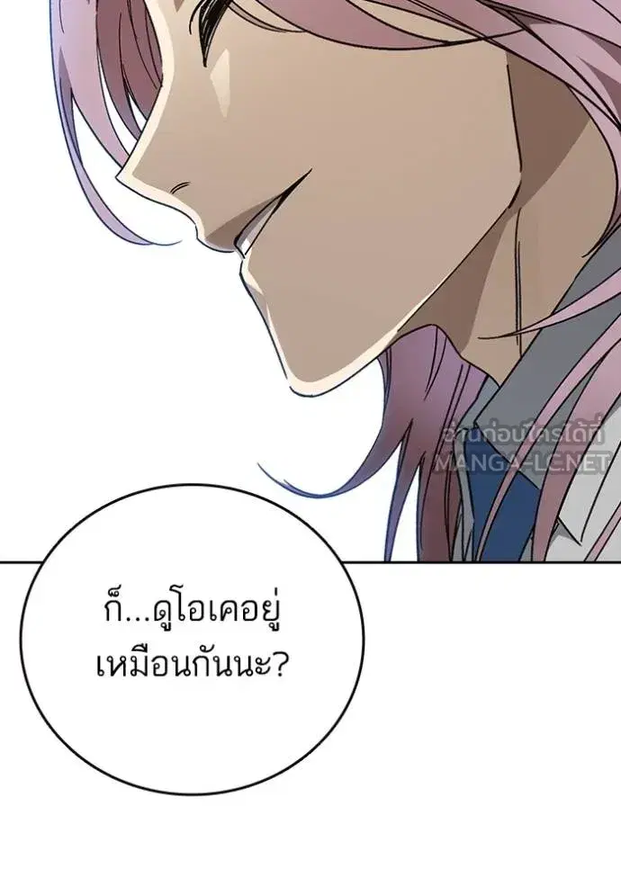 Study Group ตอนที่ 269 หน้า 81