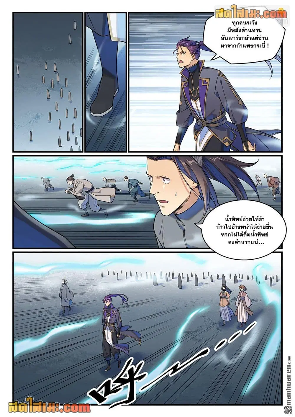Bailian Chengshen ตอนที่ 1161 หน้า 14