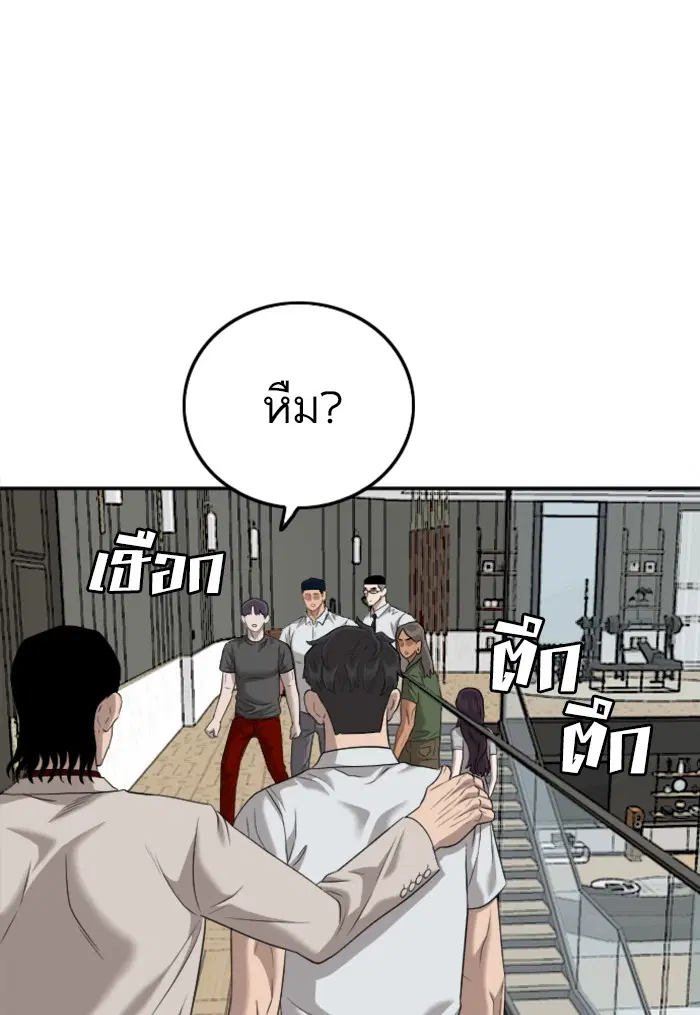 Bad Guy ตอนที่ 122 หน้า 42
