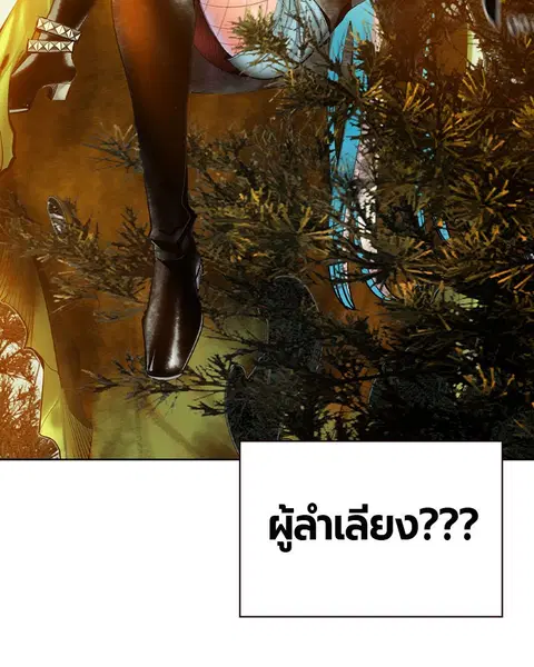 Jungle Juice ตอนที่ 24 หน้า 64