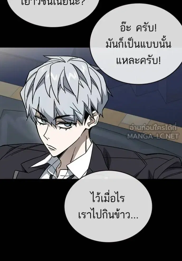 Study Group ตอนที่ 301 หน้า 64
