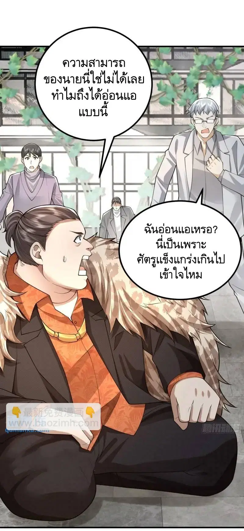 The First Order ตอนที่ 320 หน้า 20