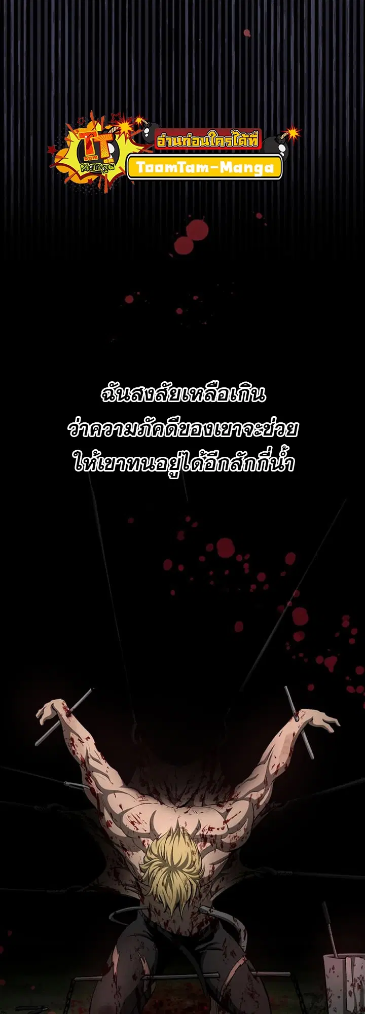 Survival Of Blade King ตอนที่ 233 หน้า 44