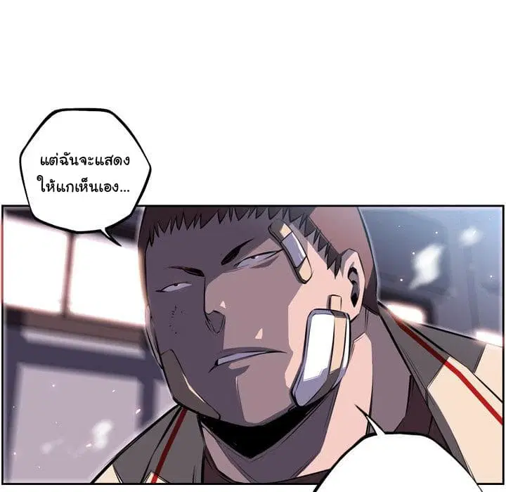 SuperNova ตอนที่ 40 หน้า 54