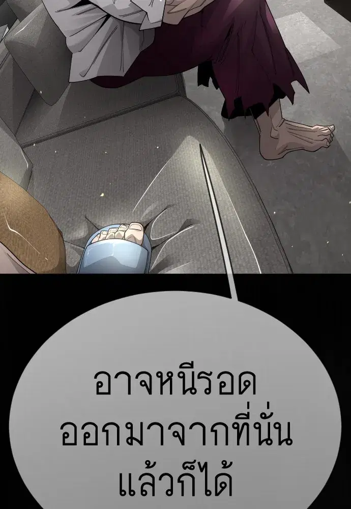 Superhuman Era ตอนที่ 191 หน้า 224