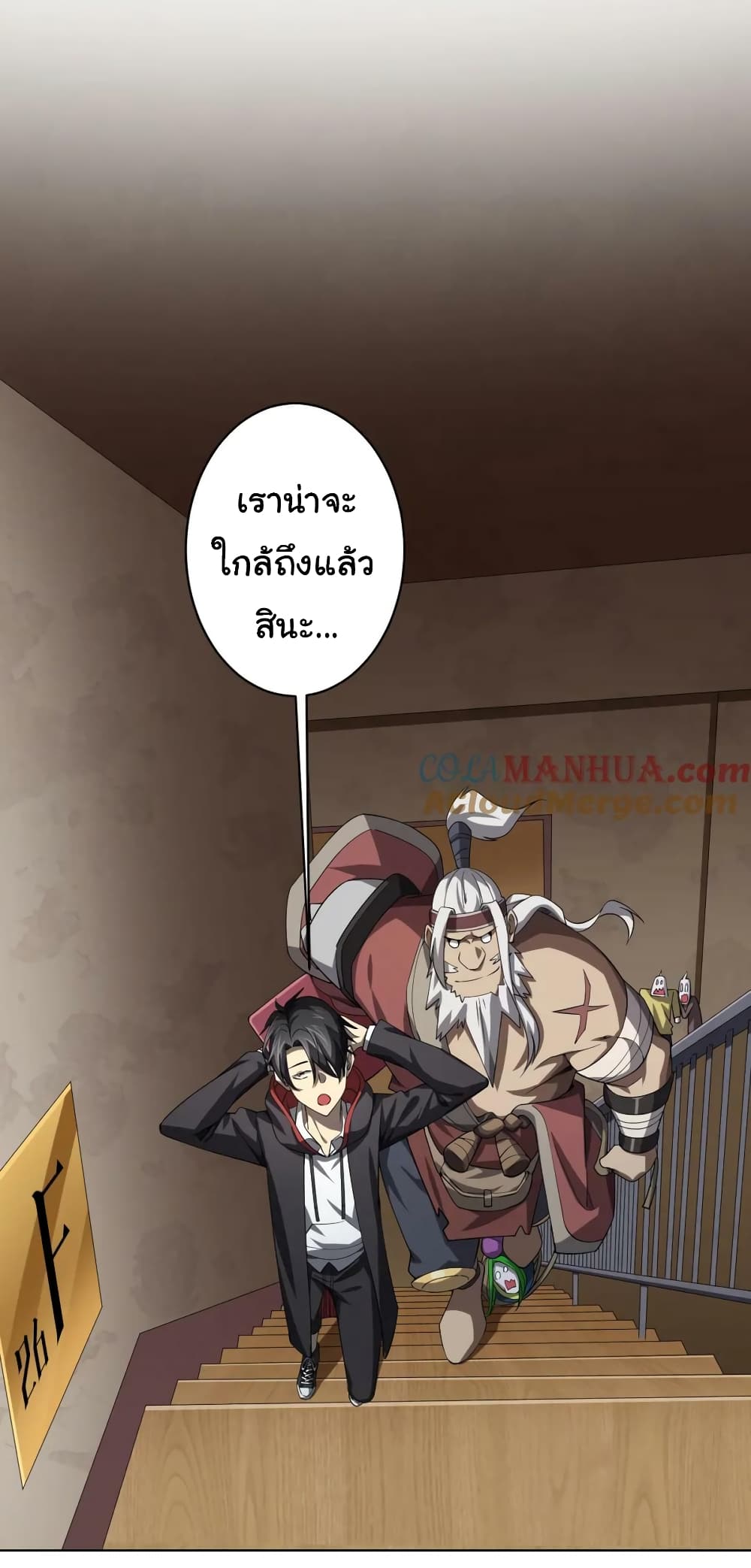 Start with Trillions of Coins ตอนที่ 22 หน้า 9