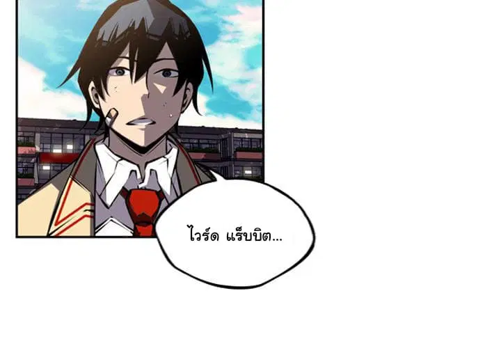 SuperNova ตอนที่ 45 หน้า 5