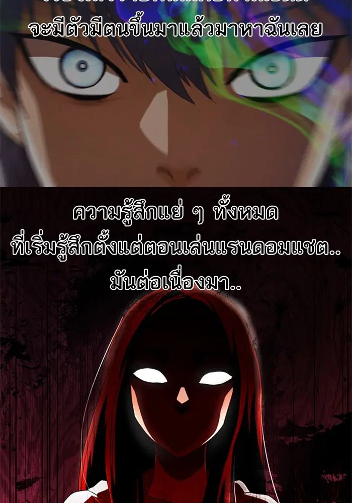 Random Chat ตอนที่ 306 หน้า 86