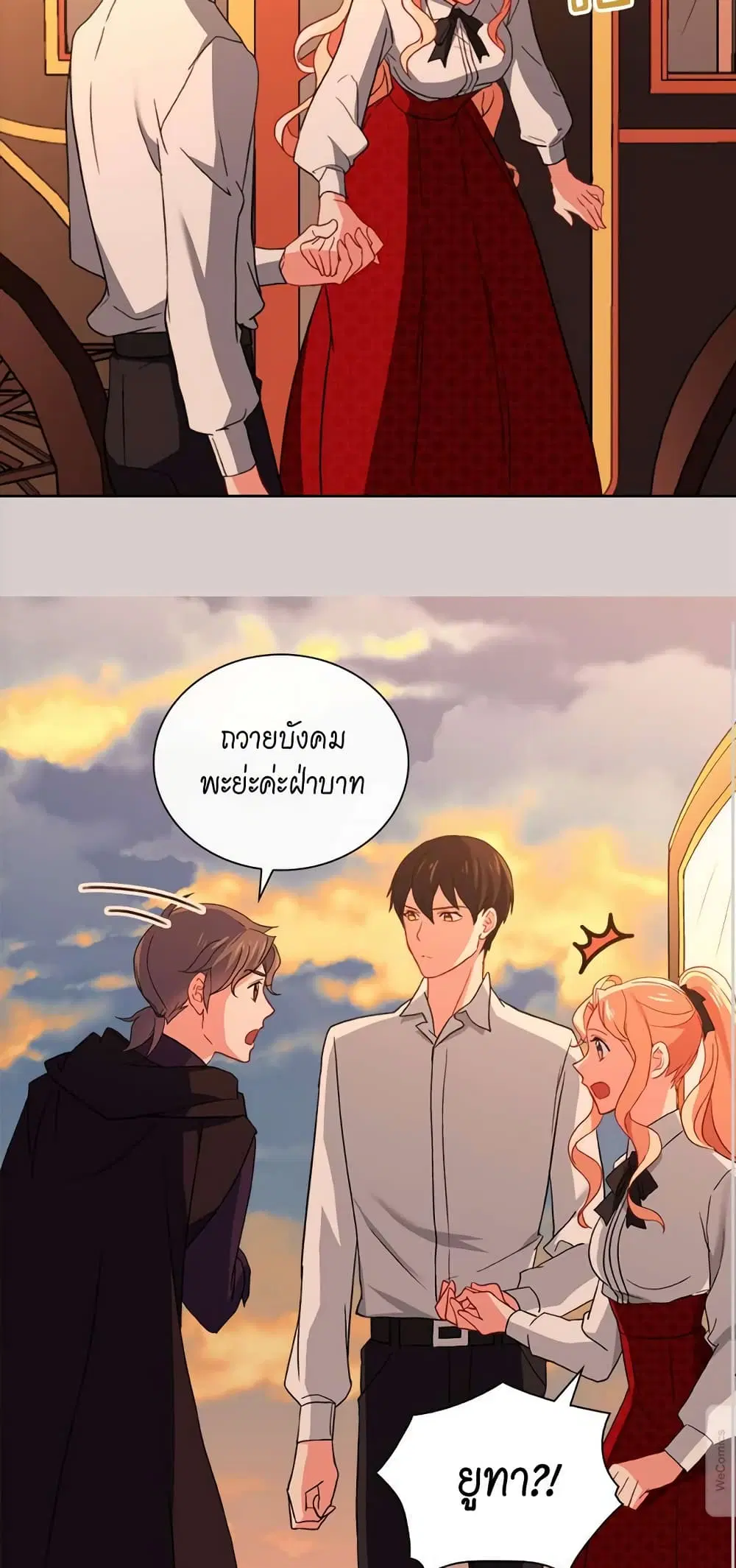 What It Takes to be a Villainess ตอนที่ 42 หน้า 15