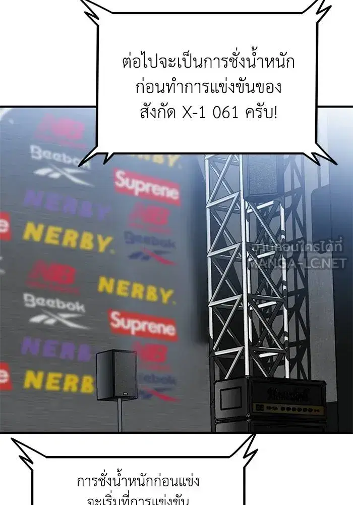 King of the Octagon ตอนที่ 14 หน้า 45