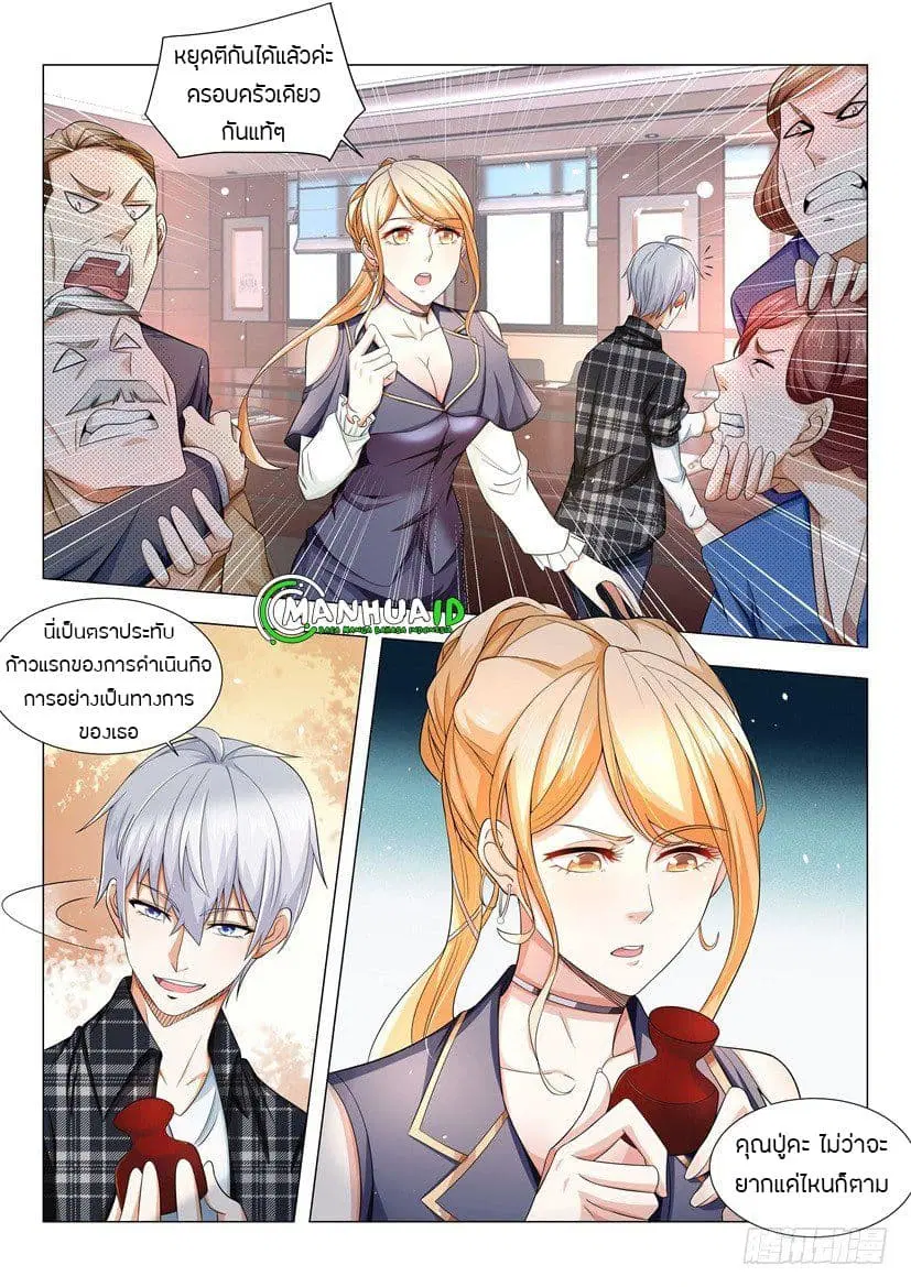 Shen Hao’s Heavenly Fall System ตอนที่ 32 หน้า 12