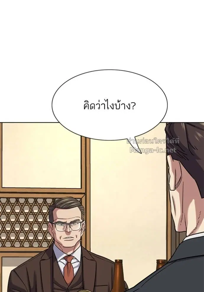 Reborn Rich ตอนที่ 142 หน้า 5