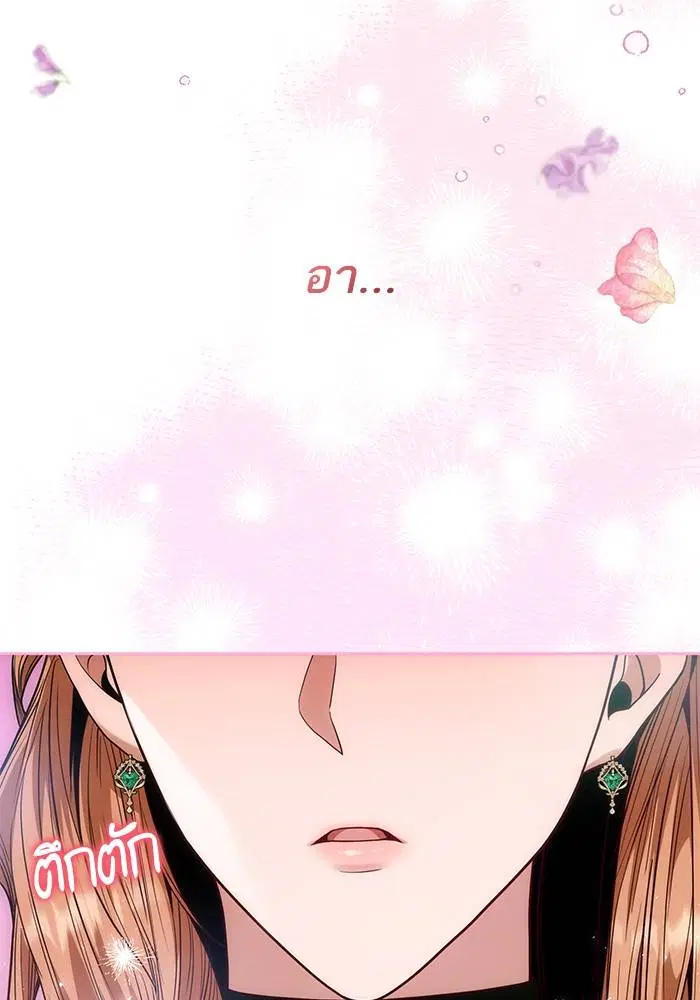 Sister I Am the Queen in This Life ตอนที่ 38 หน้า 72