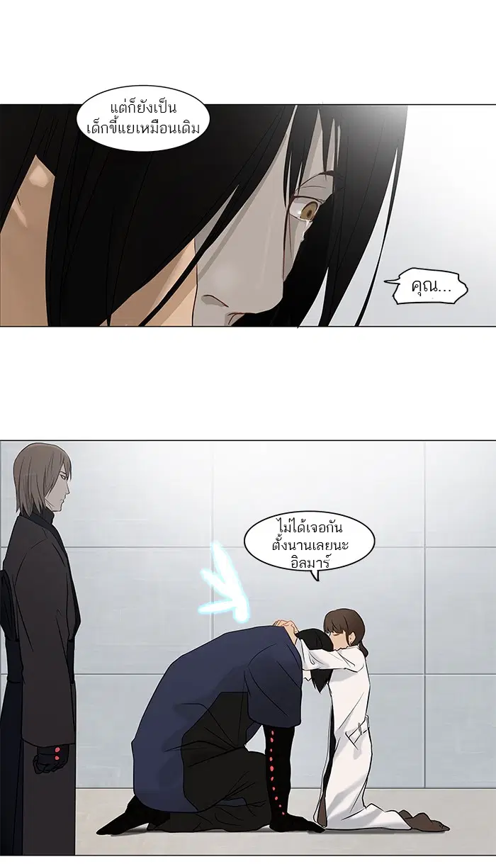 Tower of God ตอนที่ 148 หน้า 24