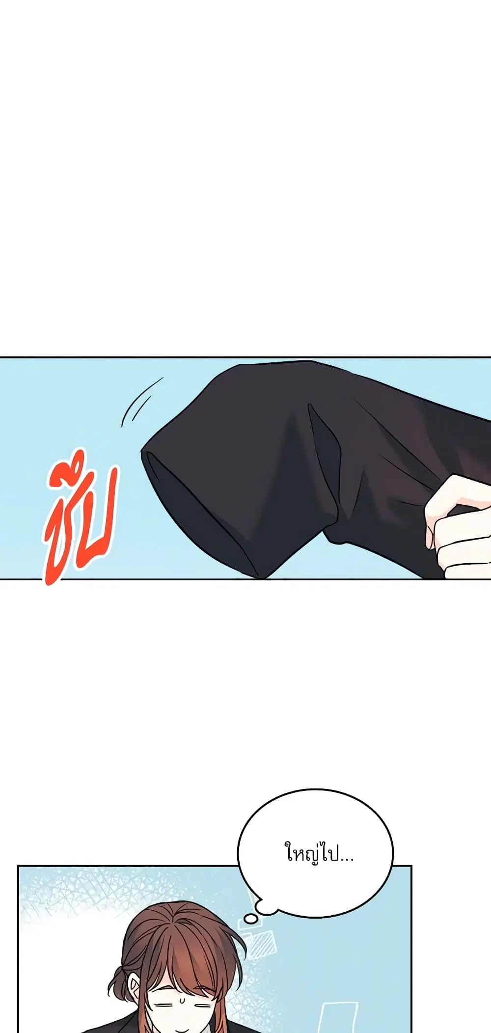 My Life as an Internet Novel ตอนที่ 157 หน้า 4