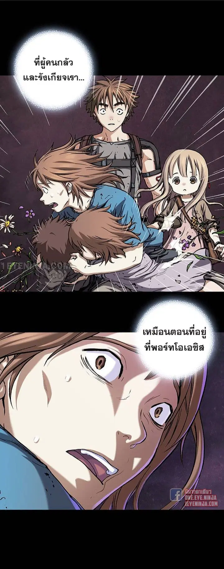 Leviathan ตอนที่ 149 หน้า 24