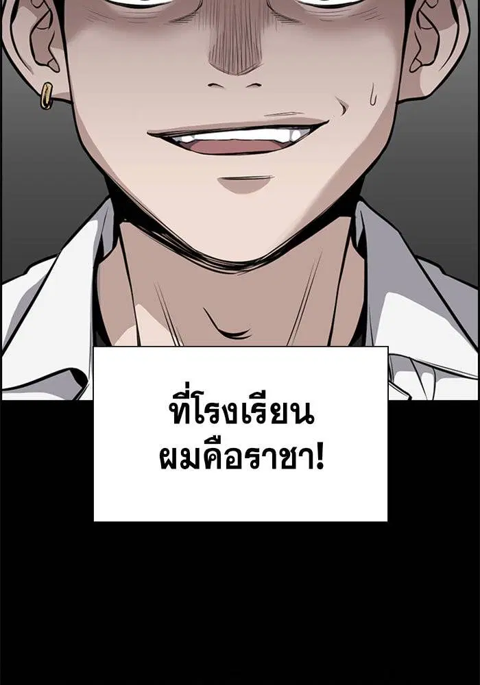 True Education ตอนที่ 5 หน้า 48