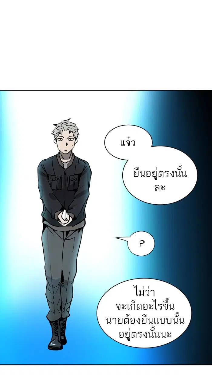 Tower of God ตอนที่ 316 หน้า 18