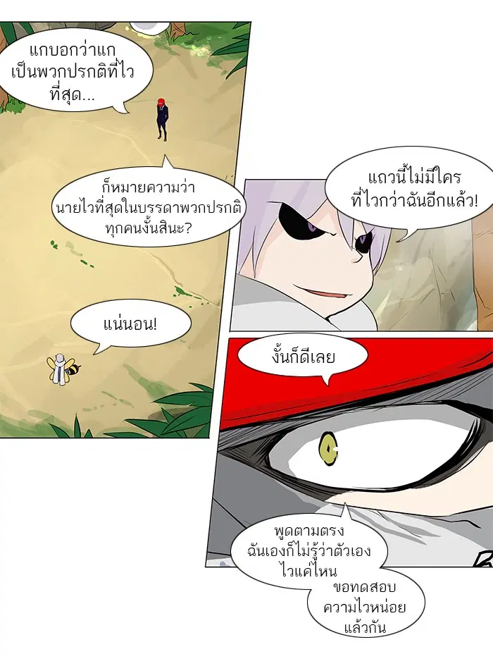 Tower of God ตอนที่ 169 หน้า 29
