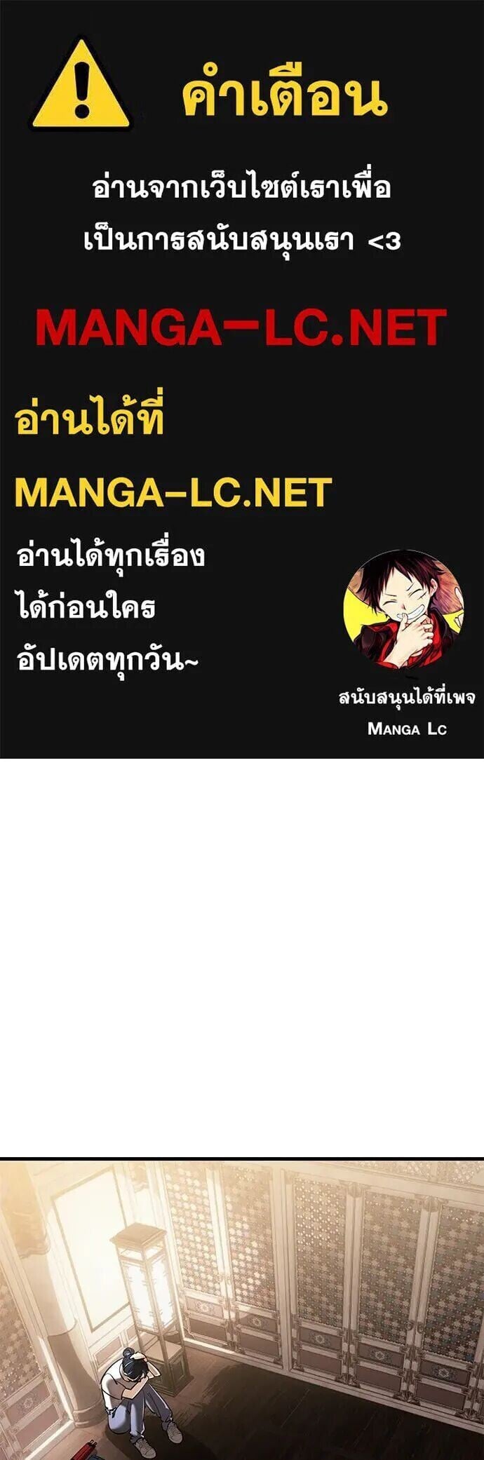 Reincarnation Path of The Underworld King ยอมรา ผู้พิพากษาจากนรก ตอนที่ 134 หน้า 1