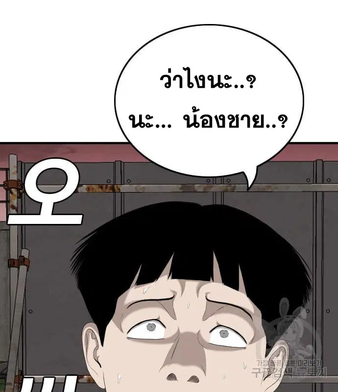 Bad Guy ตอนที่ 159 หน้า 87